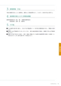 岩手医科大学　医師卒後臨床研修プログラム