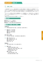 岩手医科大学　医師卒後臨床研修プログラム