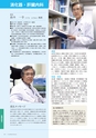 岩手医科大学　医師卒後臨床研修プログラム