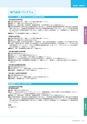 岩手医科大学　医師卒後臨床研修プログラム